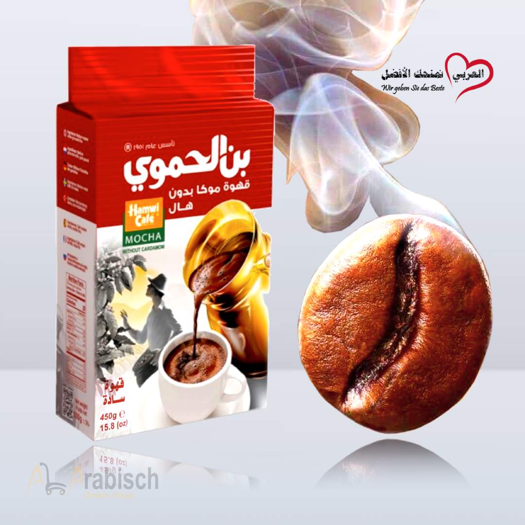 قهوة بن الحموي سادة موكا الجديد 450غ