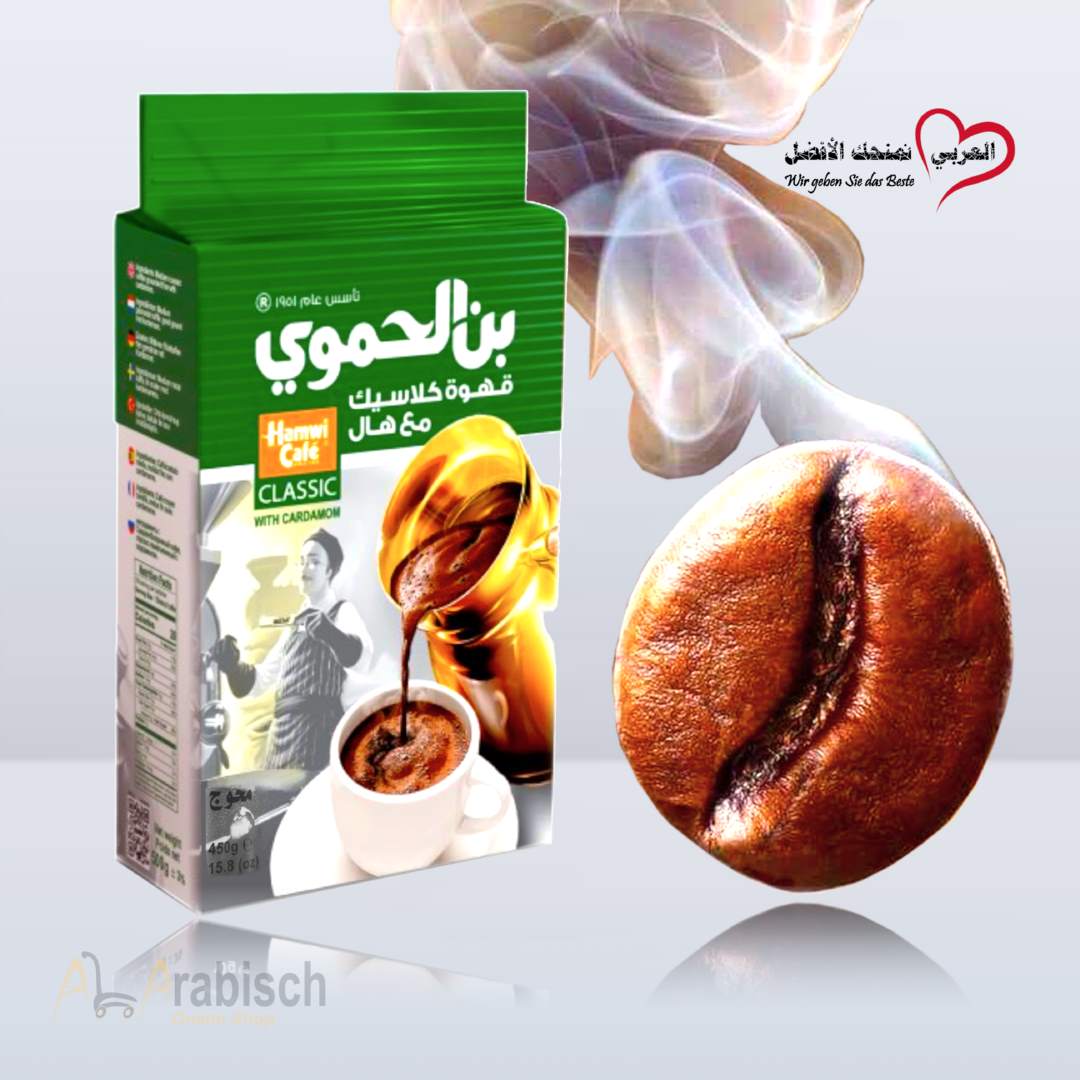 قهوة بن الحموي كلاسيك مع الهال الجديد 450غ