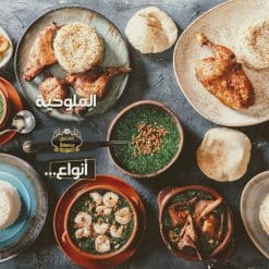 ملوخية