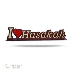 الحسكة خشبية حفر ليزر 40×9 سم