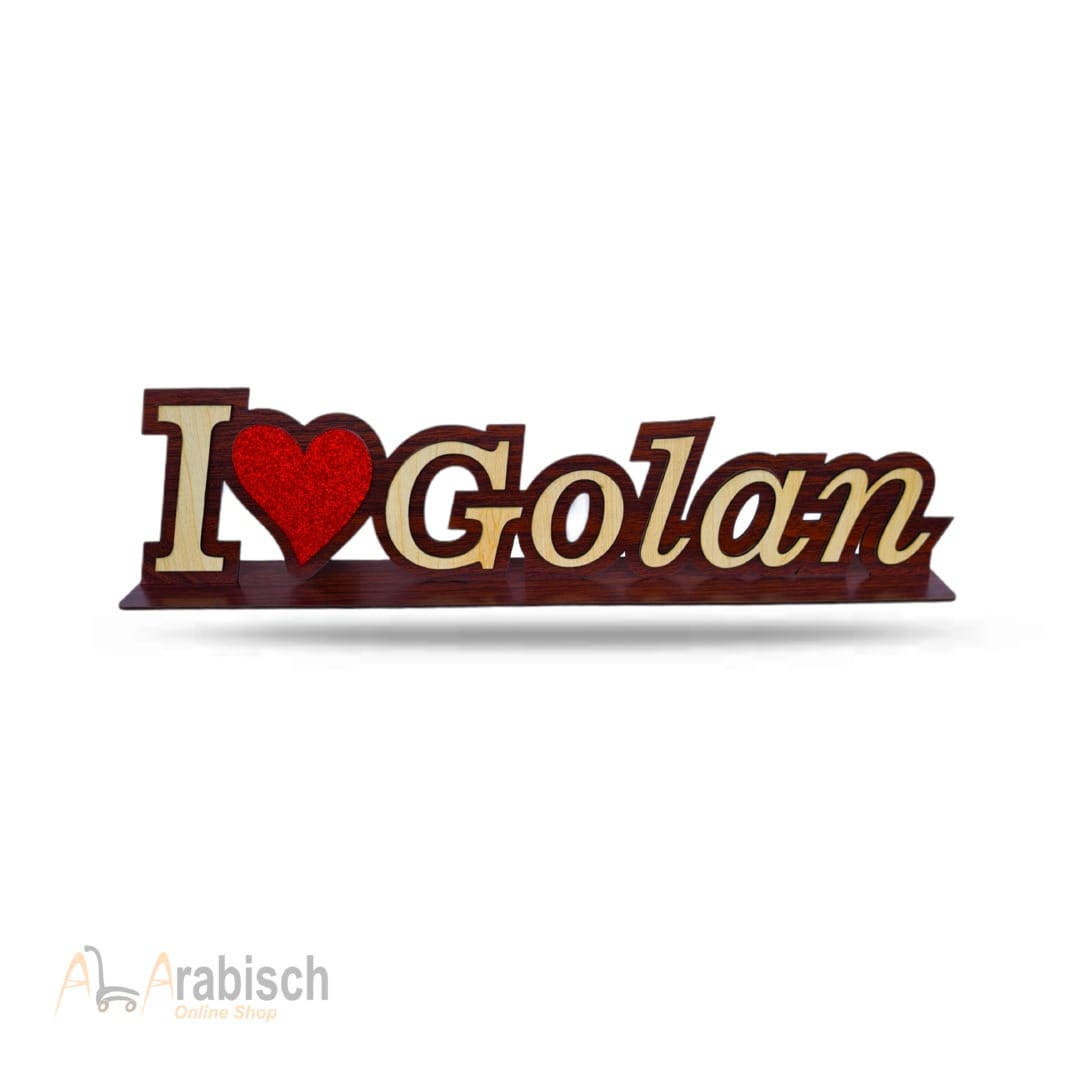 الجولان خشبية حفر ليزر 42×11 سم