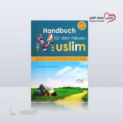 كتاب دليل المسلم الجديد باللغة الألمانية (مجاناً يُهدى ولايباع)