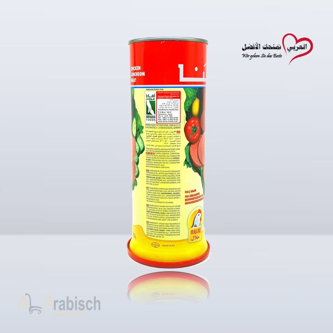 Hana Salamee Hähnchen 830g – Bild 3