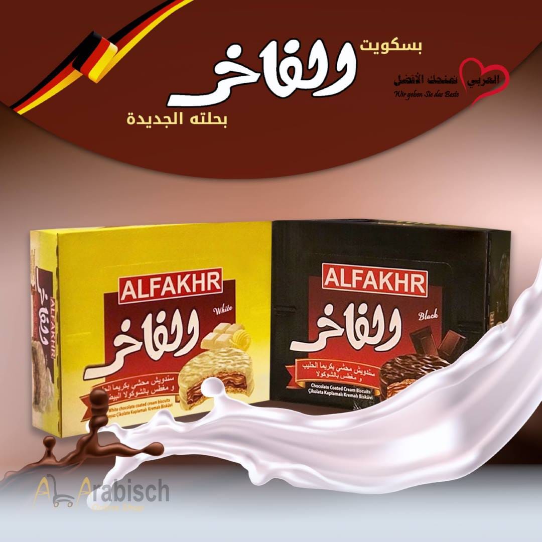 بسكويت الفاخر بالشوكولا السوداء 12قطعة - الصورة 2