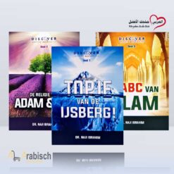 سلسلة كتيبات أكتشف جماله باللغة الهولندية (مجاناً تُهدى ولاتباع)