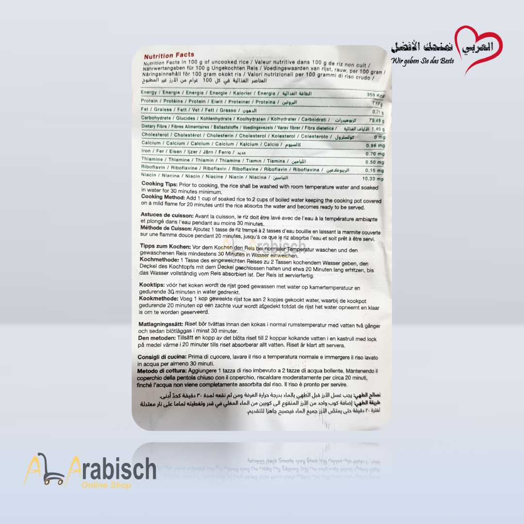 ارز ابوكاس 4,5كغ - الصورة 3