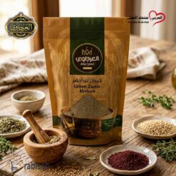 زعتر اخضر العرجاوي 450غ