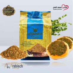 زعتر ملكي العرجاوي 450غ