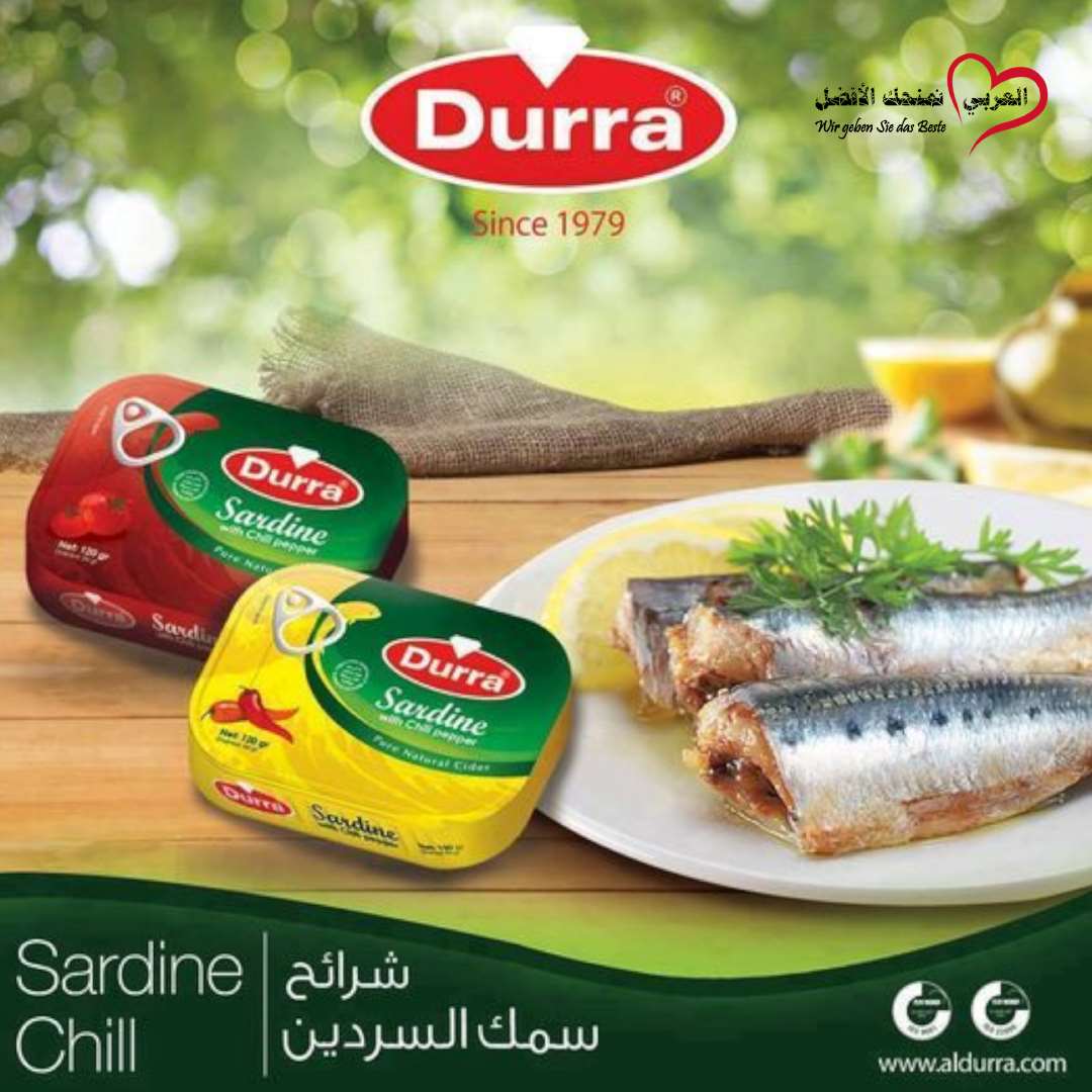 سردين الدرة (حلو ) 125غ - الصورة 2