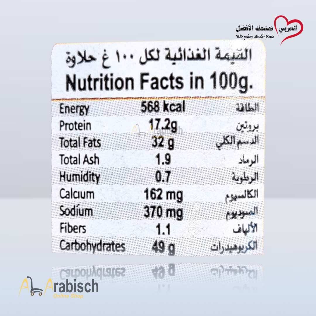 حلاوة البرج بالفستق 700غ - الصورة 2