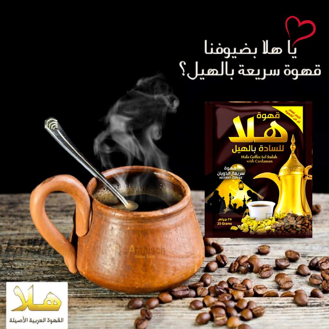 قهوة مرّة عربية (ياهلا ) 25غ*1ظرف - الصورة 2
