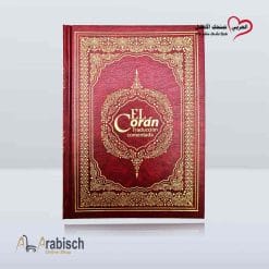 ترجمة معاني القرآن الكريم باللغة الاسبانية (مجاناً يُهدى ولايباع)