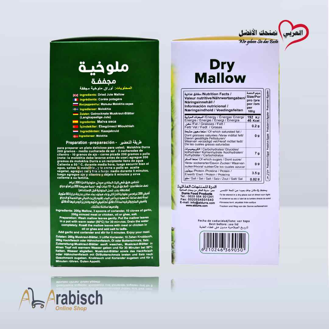 ملوخية الدرة 200غ - الصورة 3