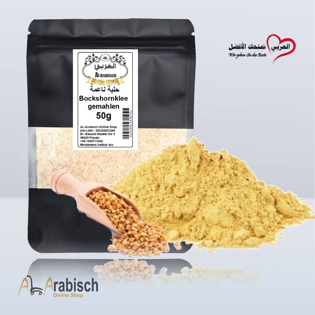 حلبة ناعمة العربي 50غ