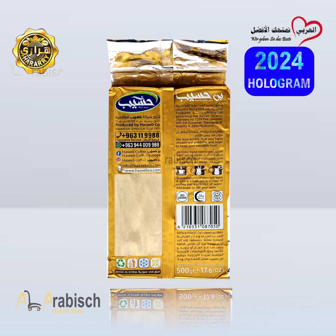قهوة بن حسيب الذهبي بالشكل الجديد (2024) 500غ - الصورة 3