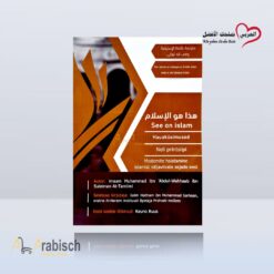 كتيب هذا هو الأسلام باللغة الاستونية (مجاناً يُهدى ولايباع)