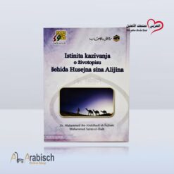 كتاب القول السديد في حسين الشهيد باللغة البوسنية (مجاناً يُهدى ولايباع)