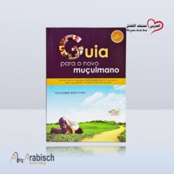 كتاب دليل المسلم الجديد باللغة البرتغالية (مجاناً يُهدى ولايباع)