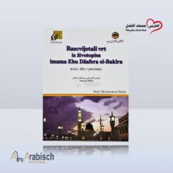 كتيب الروض الناضر في سيرة الامام الباقر باللغة البوسنية (مجاناً يُهدى ولايباع)