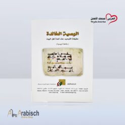 كتيب حقيقة التوحيد عند أئمة اهل البيت باللغة الروسية (مجاناً يُهدى ولايباع)